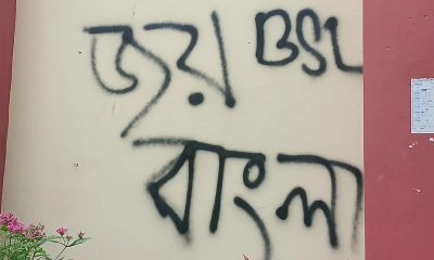 বেরোবির দেয়ালে ‘জয় বাংলা’ লিখন, তদন্ত কমিটি গঠন