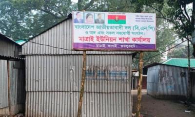 বৃদ্ধের খাবার হোটেল দখল করে বিএনপি‍‍‍‍র অফিস নির্মাণ