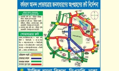 পহেলা বৈশাখ ঘিরে ডিএমপির নির্দেশনা