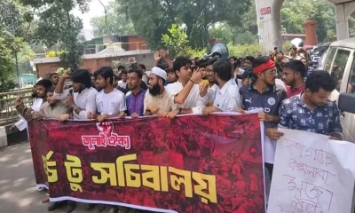 ‘মার্চ টু সচিবালয়’ কর্মসূচি পালন করছে জুলাই ঐক্য । ছবি- সংগৃহীত