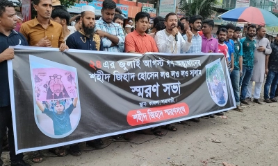 শহীদ জিহাদের প্রথম মৃত্যুবার্ষিকীতে কাজলায় স্মরণসভা