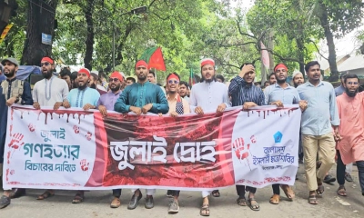 গণহত্যার বিচারের দাবিতে কিশোরগঞ্জে ছাত্রশিবিরের ‘জুলাই দ্রোহ’ মিছিল