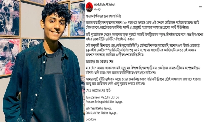মারা গেলে আমার ফ্যামিলিকে কেউ দেখে রাখবেন : কুয়েট শিক্ষার্থী