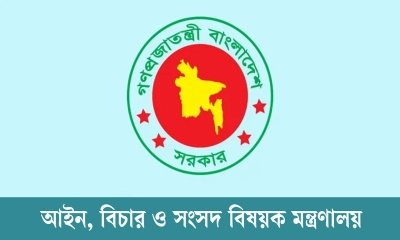 ১৮ বিচারককে অবসরে পাঠিয়েছে সরকার