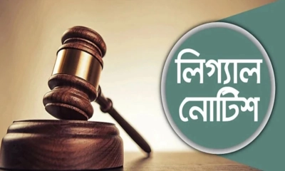 জাতীয় পার্টিসহ ১৪ দলীয় জোটের কার্যক্রম নিষিদ্ধে আইনি নোটিশ