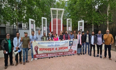 বাংলাদেশে সাংবাদিক হয়রানি বন্ধের দাবিতে লন্ডনে প্রতিবাদ সভা