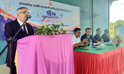 মালয়েশিয়ায় প্রবাসী কর্মীদের নিয়ে হাইকমিশনের ঈদ পুনর্মিলনী