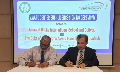 ডিউক অব এডিনবরাস অ্যাওয়ার্ড ফাউন্ডেশন ও মানারাতের মধ্যে সাব-লাইসেন্স চুক্তি সই