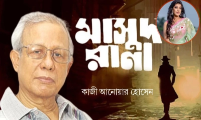 কাজী আনোয়ার হোসেনের ‘মাসুদ রানা’ সিরিজের একটি উপন্যাসের প্রচ্ছদ। ছবি- সংগৃহীত