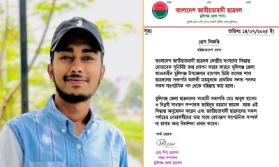 মুন্সীগঞ্জে ছাত্রলীগ থেকে ছাত্রদল সভাপতি, সংবাদ প্রকাশের পর বহিষ্কার