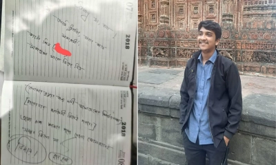 শিক্ষাব্যবস্থাকে দায়ী করে কলেজছাত্রের ‘আত্মহত্যা’