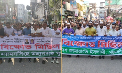 ময়মনসিংহে যুবদল-জামায়াতের পাল্টাপাল্টি বিক্ষোভ, এনসিপির কর্মসূচি স্থগিত