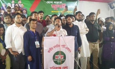 মানিকগঞ্জ জেলা শহরের খালপাড় আয়োজিত পথসভায় বক্তব্য দেন এনসিপির আহ্বায়ক নাহিদ ইসলাম। ছবি- রূপালী বাংলাদেশ
