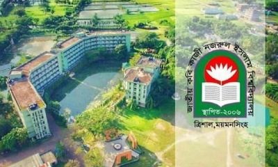 নজরুল বিশ্ববিদ্যালয়ে আওয়ামীপন্থি শিক্ষকসহ ২১০ জনের নামে মামলা