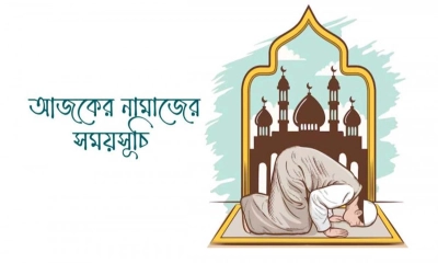 ০৩ জুন : আজকের নামাজের সময়সূচি