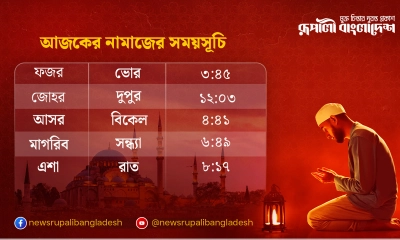 নামাজের সময়সূচি (২২ জুন ২০২৫)