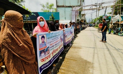 রূপগঞ্জে ব্যবসায়ী সানাউল্লাহ বাদশা হত্যার প্রতিবাদে মানববন্ধন