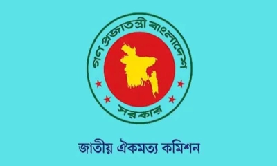 আজও ঐকমত্য কমিশনের সঙ্গে দলগুলোর দ্বিতীয় ধাপের আলোচনা