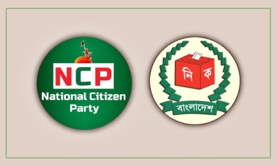 নিবন্ধন না পেয়ে এনসিপির প্রতিক্রিয়া
