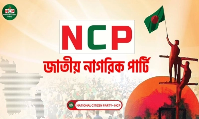 আ.লীগকে  ১৫ দিনের মধ্যে  নিষিদ্ধ করতে হবে: এনসিপি
