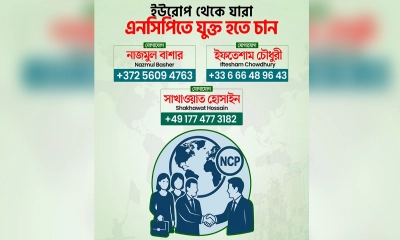 ইউরোপজুড়ে এনসিপির সদস্য সংগ্রহ শুরু 