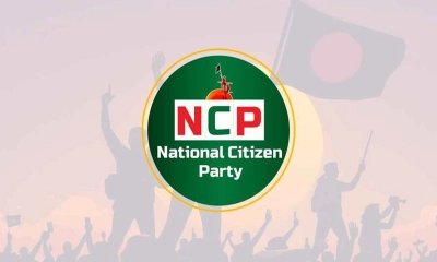 জাতীয় নাগরিক পার্টি (এনসিপি) লোগো। ছবি- সংগৃহীত