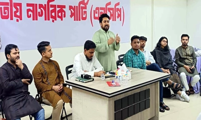 গঠনতন্ত্র প্রণয়নে এনসিপির কমিটি