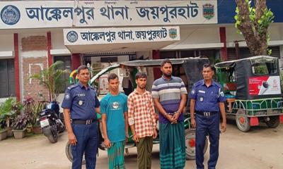 ডাকাতির আটদিন পর তিন ডাকাত গ্রেপ্তার
