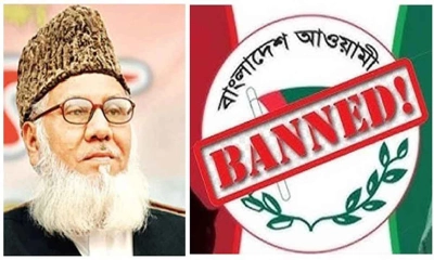 নিজামীর ফাঁসির রাতেই আওয়ামী লীগ নিষিদ্ধ!