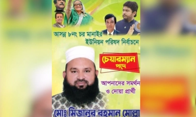 খেলাফতের প্রার্থীর ফ্রেমে যুবলীগ নেতা, পোস্টার ভাইরাল