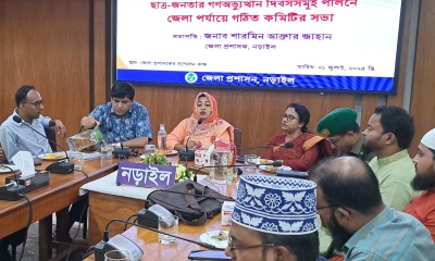 নড়াইলে ছাত্র-জনতার গণ-অভ্যুত্থান দিবসসমূহ পালনে সভা