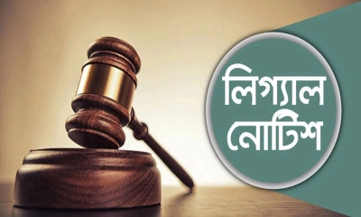 অনলাইন ক্লাসে চুমুকাণ্ড, জাতির কাছে ক্ষমা চাইতে লিগ্যাল নোটিশ