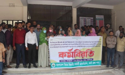 নওগাঁয় বিচার বিভাগীয় কর্মচারী এসোসিয়েশনের কর্মবিরতি