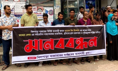নোয়াখালীতে তাহেরা হত্যা: জড়িতদের বিচারের দাবিতে মানববন্ধন