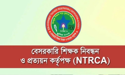 শিক্ষক নিবন্ধনের ভাইভায় অংশ নিলেই সবাই পাশ