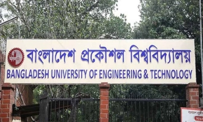 ৪৬ জন শিক্ষক নিয়োগ দেবে বুয়েট