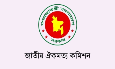 কত দূরে জাতীয় ঐকমত্য?