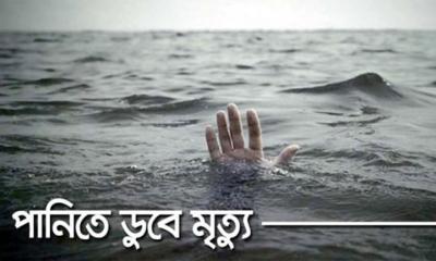 ডোবার পানিতে পড়ে শিশুর মৃত্যু