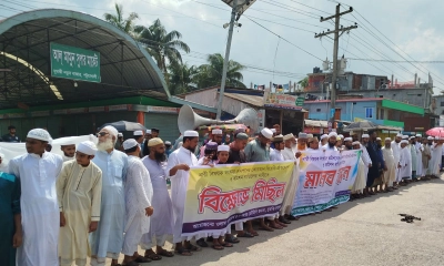 দুমকিতে নারীবিষয়ক সংস্কার কমিশন বাতিলের দাবিতে মানববন্ধন 