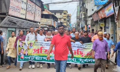 পটুয়াখালীতে যুবদলের বিক্ষোভ মিছিল