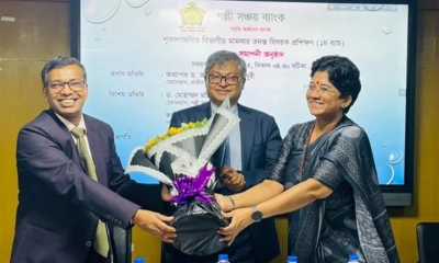পল্লী সঞ্চয় ব্যাংকে শৃঙ্খলাজনিত তদন্ত প্রশিক্ষণ কর্মসূচির সমাপনী অনুষ্ঠিত। ছবি- রূপালী বাংলাদেশ