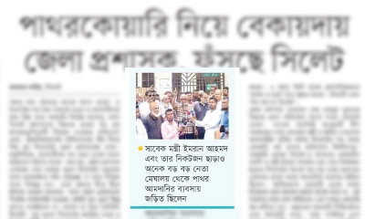 পাথর কোয়ারি নিয়ে বেকায়দায় জেলা প্রশাসক, ফুঁসছে সিলেট