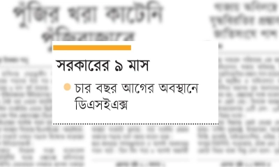 পুঁজির খরা কাটেনি পুঁজিবাজারে
