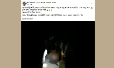 গভীর রাতে নারীর হাত-পা বেঁধে তুলে নেওয়ার ঘটনা সম্পর্কে যা জানা গেল