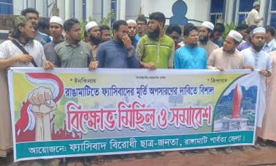 রাঙামাটিতে শেখ মুজিবের ভাস্কর্য সরাতে আলটিমেটাম