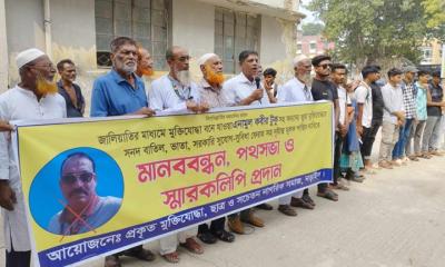 নড়াইলে ভূয়া মুক্তিযোদ্ধাকে বাতিলের দাবিতে মানববন্ধন