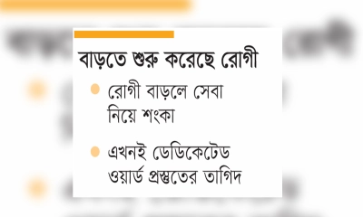 বেশির ভাগ হাসপাতালেই প্রস্তুত নয় ডেঙ্গু কর্নার