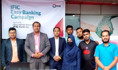 আইএফআইসি ব্যাংক চালু করল ‘ইজি ব্যাংকিং ক্যাম্পেইন’