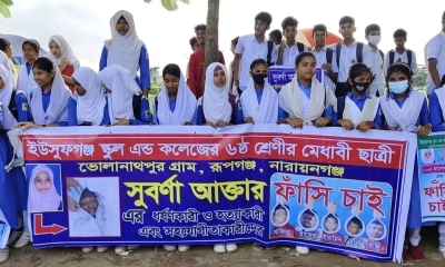 সাত বছরেও সুবর্ণা হত্যার বিচার হয়নি, দোষীদের শাস্তি দাবি