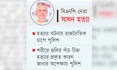 সাধন হত্যামামলা তদন্তে ঢিলেঢালা, ক্ষুব্ধ পরিবার ও নেতারা